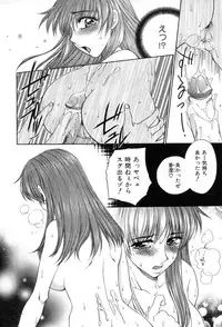 [Yamano Kitsune] Yogoto Ryoujoku