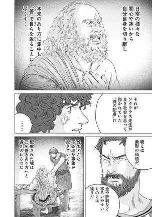 Olympia Kyklos Vol. 01-04