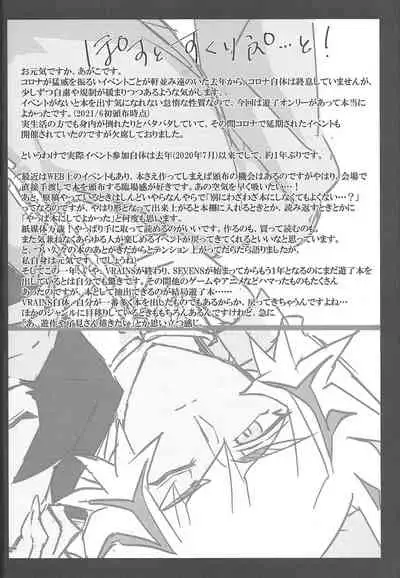 (Mirai o Terasu Three Bullet 3) [LIGHTASTE (Akako)] Koko wa Kano Heya (Yu-Gi-Oh! VRAINS)