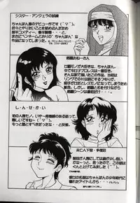 [Chanpon Miyabi] Oneesan Tengoku - Sister Paradise