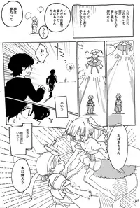 Imagica Return Matome