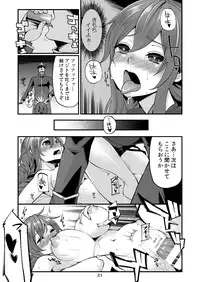 [Showa Saishuu Sensen (Hanauna)] Noshiron Rokaku (Kantai Collection -KanColle-) [Digital]