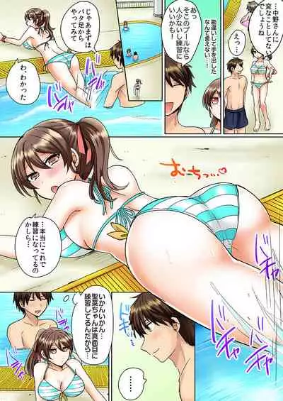 [Shogota] Classmate to Pool de Micchaku Ecchi ~Nurete Surete Kanjichau (Full Color) 1-12