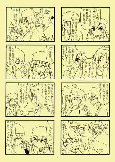 (CSP5) [bolze. (rit.)] Dai 9 wa 