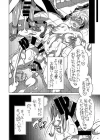 [HONEY QP (Inochi Wazuka)] Haeteru Sensei ni Ochuusha Saretai [Digital]