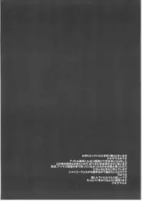 (THE iDOLM@NIAX 7) [Nagiyamasugi (Nagiyama)] Idol Ryoujoku 9 Hagiwara Yukiho Shanai Rachi Rape (THE iDOLM@STER)