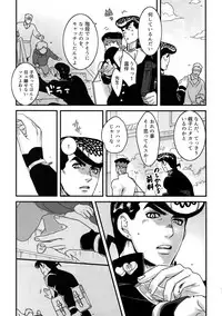 (The World 12) [Ondo (NuruNuru)] NuruNuru JoRo Sairokubon (JoJo's Bizarre Adventure)