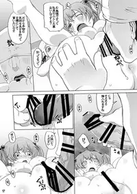 [Momo Ego (Kei Jiei)] Nitori x Suwako de Yattemita! (Touhou Project) [Digital]