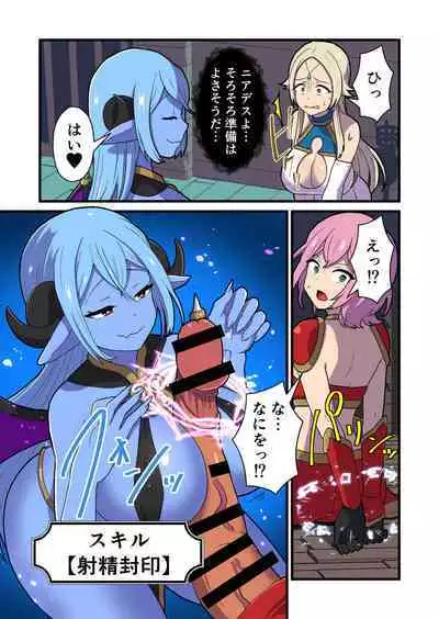 [kitsunekopandanuki (pandanuki)] Fukkatsu no Jumon Yuusha to Kenja o Ikenie ni shite Maou Fukkatsu