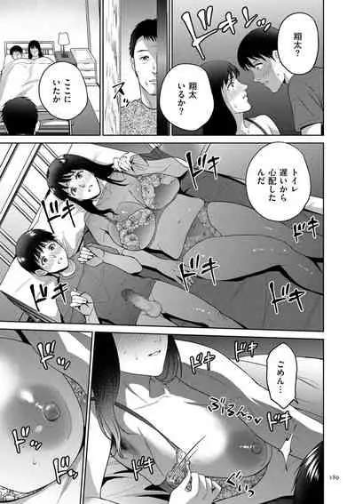 Mitsu Boshi Inmoraru