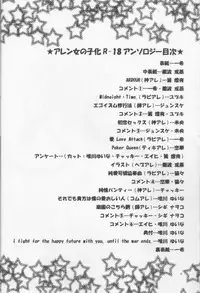 [Usotsuki HONEY (Yuikawa yuina, kagari tōya, Mio)] Dan fuku o nugasanaide (d.gray-man)incomplete