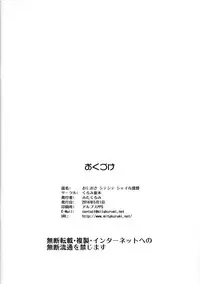(COMIC1☆10) [Kurumi Namiki (Mita Kurumi)] Oshioki Shiteshite Shy na Teitoku (Kantai Collection -KanColle-)