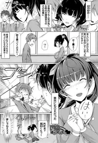 Rennyu Tales Encore !