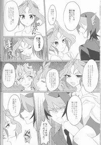 (Sennen Battle Phase16) [Kenkou wa Migaki World (Hammy, Kikuichi)] LDS Hishoka no Himitsu II (Yu-Gi-Oh! ARC-V)