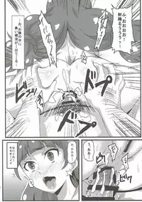 (C88) [Banana Tart (Kussie)] Kirara Secret work (Go! Princess PreCure)