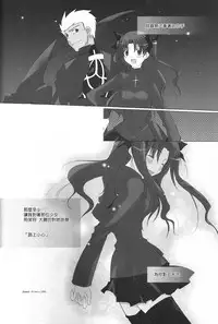 (C71) [Chicken Chicken Machine (Tanabe Satoru, Inoue Midori)] Dakara Yametoke tte Itta desho!? (Fate/stay night) [Chinese]