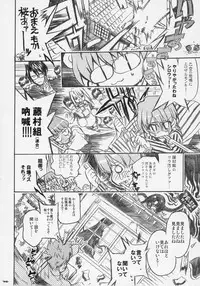 (C69) [Neko-bus Tei (Shaa)] Sakura Biyori (Fate/stay night)