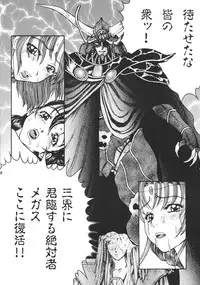 (C68) [SHAGWELL, T2000 (Isshiki Nishiki)] Against Black Shadow (Mugen Senshi Valis)