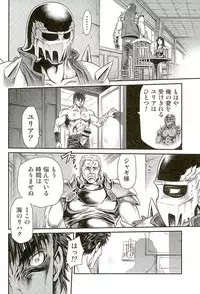(C89) [Studio Tar (Kyouichirou)] Seikimatsu Tetsu Kamen Densetsu 5 (Fist of the North Star)