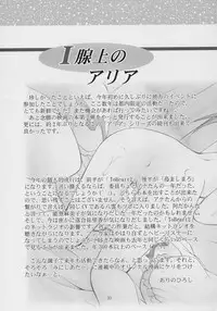 [Studio BIG-X (Arino Hiroshi)] I SENJOU NO ARIA | The aria on I gland (Fushigiboshi no Futagohime)