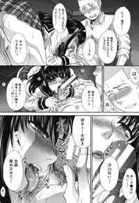 [Itaba Hiroshi] Okasaretai Kanojo