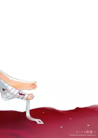 (Ou no Utsuwa 5) [Nantan e (Kinuta Kouji)] Otakusa no Yoru (Fate/hollow ataraxia) [Chinese] [CE家族社]