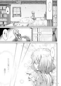 (C75) [Kurage no Candume (Yoshino)] Mahou no Kotoba - MAGIC WORDS (Touhou Project)