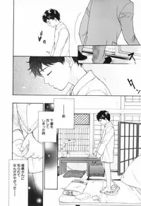 [Anthology] Shounen Roman 3