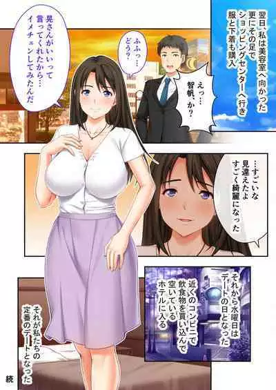 [BENETTY] Bijo to Injuu Vol. 9 ~Hitozuma Share SEX!! Otto Igai to Musubu Saijoukyuu Kairaku~ "FetiColle! Series"