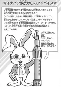 (Reitaisai 15) [Kitsunenomori (Various)] Yakumo Ran to Nakama-tachi vs Gyuunyuu Kanchou (Touhou Project)