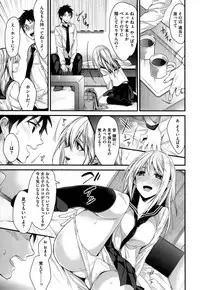 [Mizuyuki] Kanojyo to Himitsu