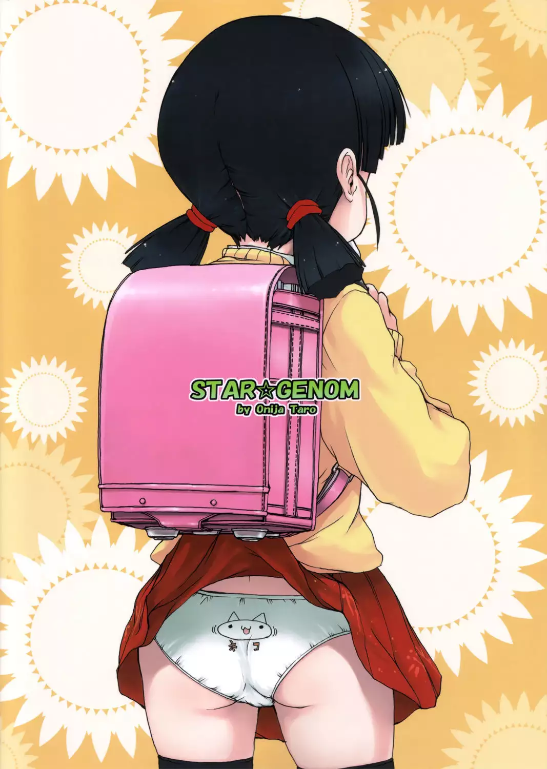 Muboubi Musume | Defenseless Girl