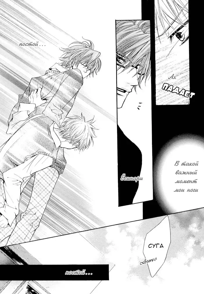 Delicate ni Kiss Shite