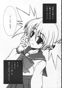 (SC28) [TACHIMUKAU (Nishikawa Coto)] KaKaKaKaKARIN! (ToHeart 2)