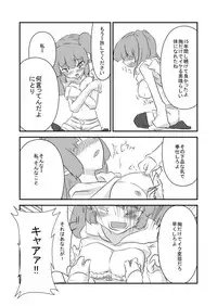 [insky. (ino.)] Seizen Nitori no Junan (Touhou Project) [Digital]