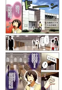 [Aoi Shou] Boku wo xxx suru Oneesama's Vol.02