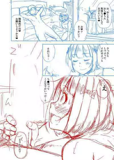 Papakatsu! Moshi Papakatsu Aite ga Jitsu wa Zenin Musume no Tomodachi to Hensou shita Musume Dattara