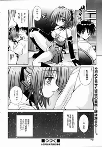 COMIC AUN 2004-09 Vol. 100