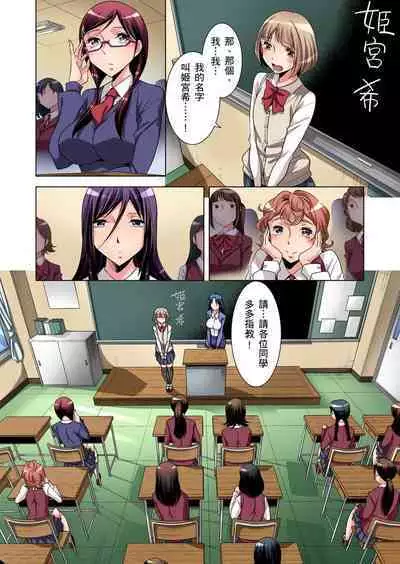 Zetsumetsu Kigu Danshi ~ Boku no Kokan ga Nerawareru Wake | 瀕臨絕種的男子～所有人都在覬覦我的小弟弟 Ch.1-21