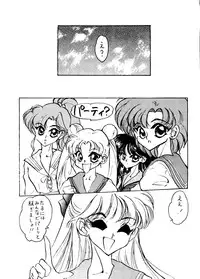 [Getsumen Chakuriku (Kuou Shiki, Miisaka)] Lunatic Libido (Bishoujo Senshi Sailor Moon)