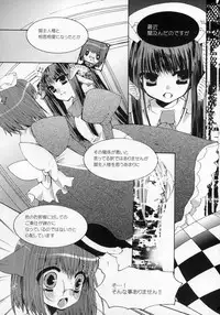 (Shotaket 11) [Rorororomo (Various)] Shounen Iro Zukan ~Shoujosou~