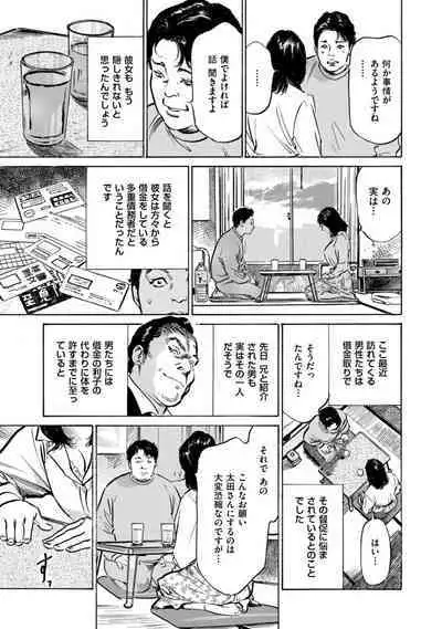 [Hazuki Kaoru] Zutto Himitsu ni Shiteita Ano Koto Zenbu Oshiemasu [Digital]