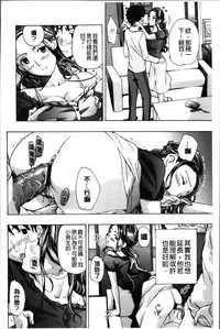 [Asagi Ryu] Onee-san to Koi Shiyou [Chinese]