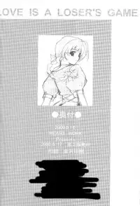 (CR27) [HEART-WORK (Suzuhira Hiro)] LOVE IS A LOSER'S GAME (Dead or Alive, Shizuku)