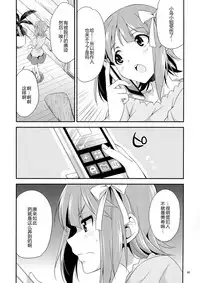 (Futaket 9.5) [Kaguya Hime Koubou (Gekka Kaguya)] THE iDOL M@STER SHINY FESTA (THE IDOLM@STER) [Chinese] [扶毒分部]