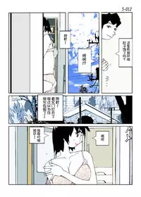 Kamo no Aji - Misako 5