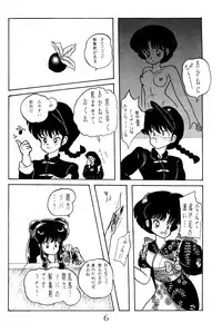 [NOTORIOUS (Yada! Masaka)] NOTORIOUS Ranma 1/2 Special (Ranma 1/2)