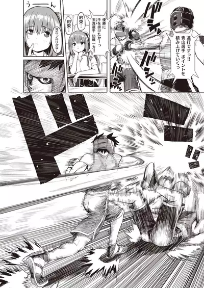 COMIC X-EROS #84