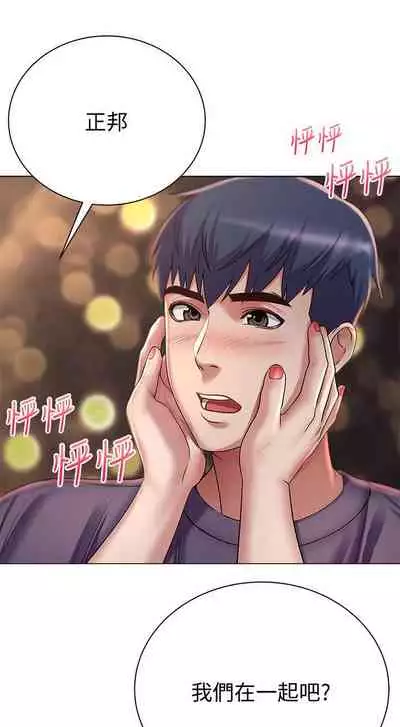 【周三连载】超市的漂亮姐姐(作者:北鼻&逃兵) 第1~71话
