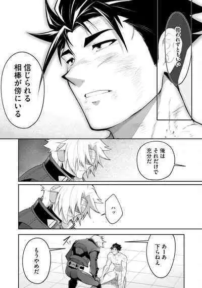 Haiboku Eiyuu, Ryoujoku